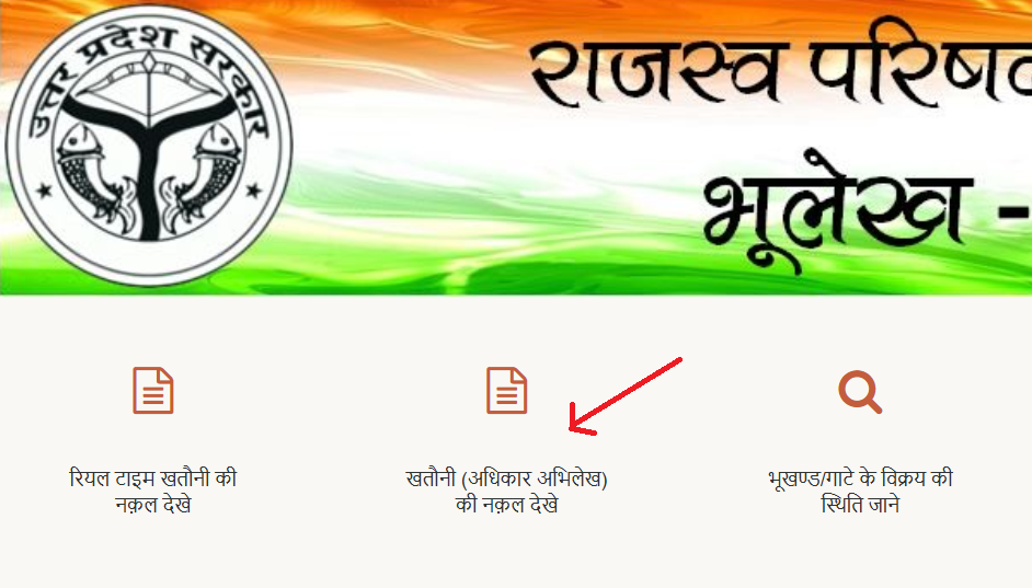 bhulekh