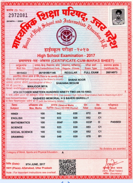 up-board-10-12-Orignal-marksheet